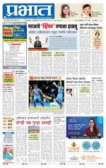 पुणे शहर आवृत्ती