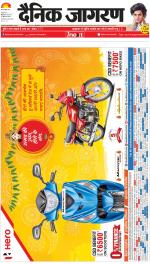 Meerut Hindi ePaper, Meerut Hindi Newspaper - InextLive