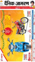 Lucknow Hindi ePaper, Lucknow Hindi Newspaper - InextLive