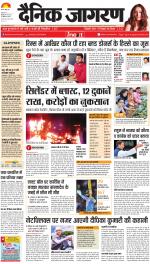 Ranchi Hindi ePaper, Ranchi Hindi Newspaper - InextLive