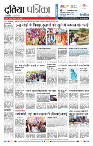 DATIA PATRIKA
