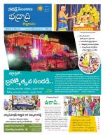 Bhadradri Kothagudem