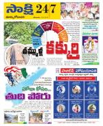 East Godavari District