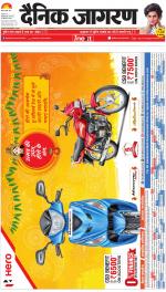 Varanasi Hindi ePaper, Varanasi Hindi Newspaper - InextLive