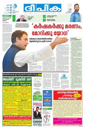 Deepika 19 March 2018