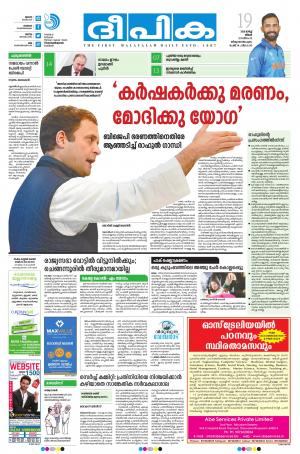 Deepika 19 March 2018