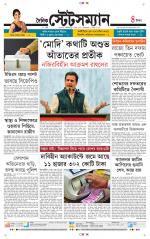 Dainik-Statesman