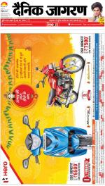 Kanpur Hindi ePaper, Kanpur Hindi Newspaper - InextLive