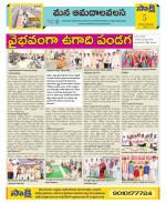 Srikakulam Constituencies