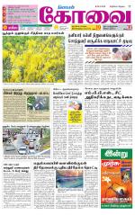 Coimbatore Supplement