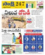 West Godavari District