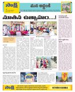 Prakasam Constituencies