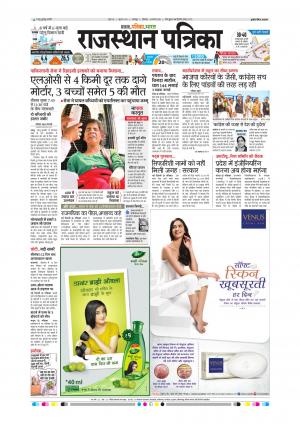 Udaipur Daak Edition