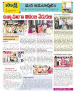 East Godavari Divisions