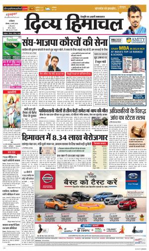 Divya Himachal Dharamsala