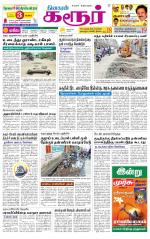 Karur-Trichy Supplement