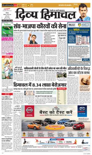 Divya Himachal Shimla