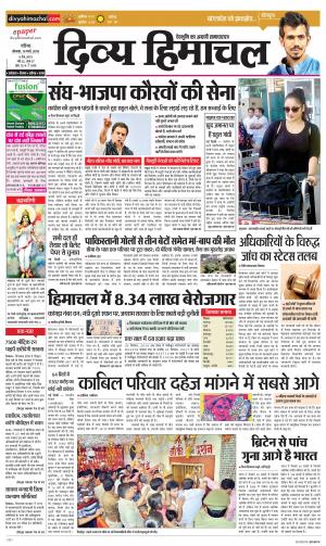 Divya Himachal Chandigarh