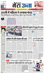 Divya Himachal Dharamsala +Mera Una +Aastha