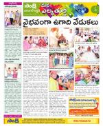 Hanamakonda Constituencies