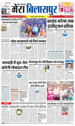 Divya Himachal Dharamsala+Mera Bilaspur +Aastha