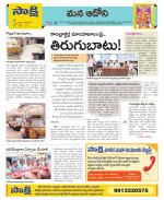 Kurnool Constituencies