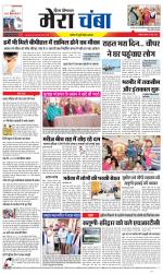 Divya Himachal Dharamsala+Mera Chamba+Aastha