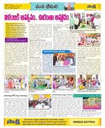 Visakhapatnam Constituencies