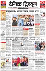 Dainik Tribune (Chandigarh)