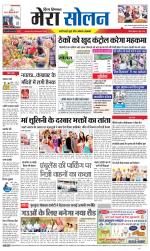 Divya Himachal Shimla+Mera Solan +Aastha