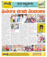 SPSR Nellore Constituencies