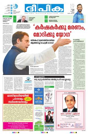 Deepika 19 March 2018