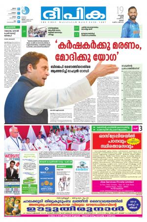 Deepika 19 March 2018