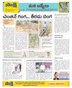 YSR Kadapa Constituencies