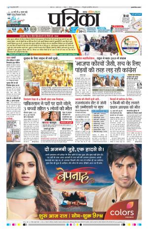 Bhilai Patrika News