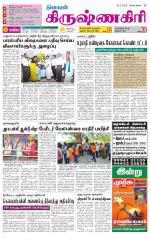 Krishnagiri-Salem Supplement