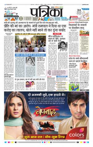 GWALIOR PATRIKA