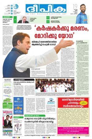 Deepika 19 March 2018