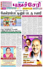 cuddalore supplement