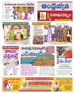 Visakhapatnam District