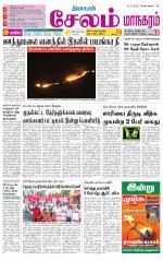 Managaram-Salem Supplement