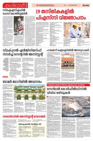 Career Smart 19 March 2018