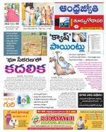 East Godavari District