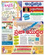 West Godavari District