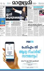 Kozhikode (includes Wayanad)