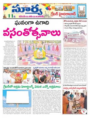 Monday 19 March,2018