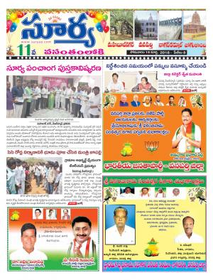 Monday 19 March,2018