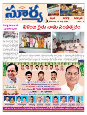 Monday 19 March,2018