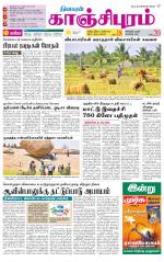 Kanchipuram-Chennai Supplement