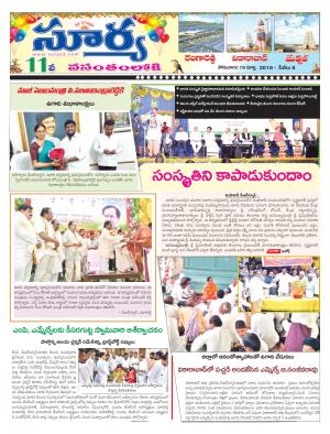 Monday 19 March,2018